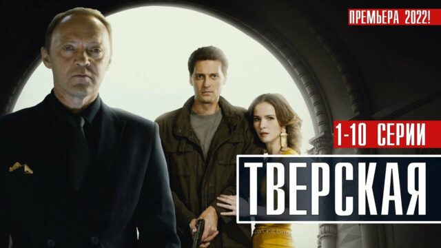 tverskaya-serial.ru | 